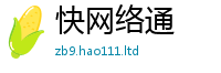 2025年天天免费资料对2025新澳门2025免费原料